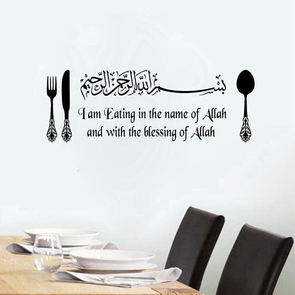 Islamic Vinyl Wall Decor Sticker Eating in the Name of Allah Dining Kitchen Art Decal