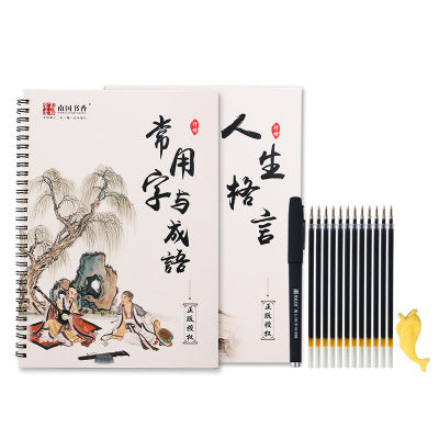 Xingkai Calligraphy Practice Poster High-Grade Pen Hard Pen Set Adult Xingkai Poster