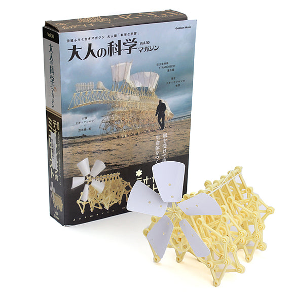 Wind Powered Walking Walker Windmill Mini Strandbeest DIY Model Building Kit Toy Gift