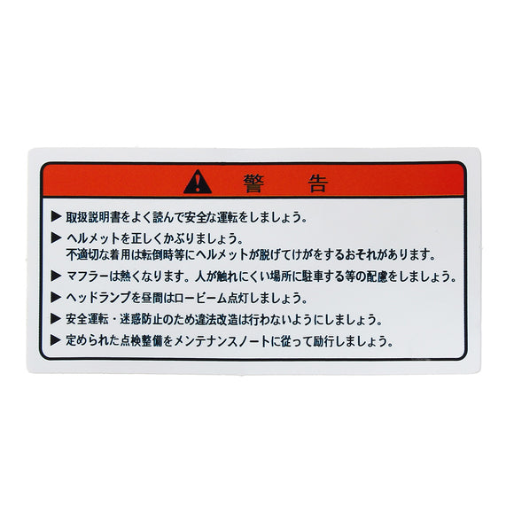 Motorcycle Warning Service Tank Badge Sticker Decal Label Racing Waterproof
